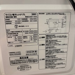 ニトリ電子レンジの画像