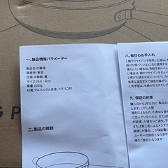 中華鍋 28センチの画像