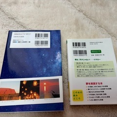 名言集2冊セットの画像