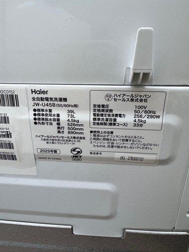 2025年製✨Haier 4.5㌔ 洗濯機