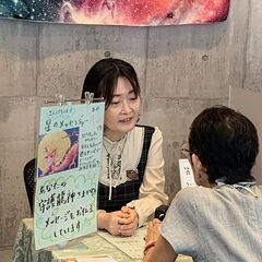 出店者募集 「占い師・スピリチュアルカウンセラー」vol.…