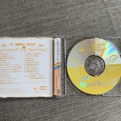 マンスリーCD
の画像