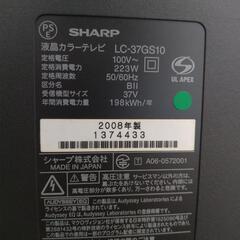 シャープ　37型　テレビの画像