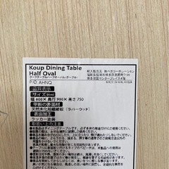 ダイニングテーブルの画像