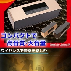 Bluetooth スピーカーの画像