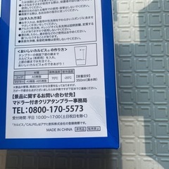 マドラー付きクリアタンブラー 
の画像
