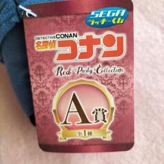 セガ　ラッキーくじA賞　江戸川コナンぬいぐるみ　未開封保管品の画像