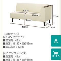 ソファー　2人掛け（ニトリ）の画像