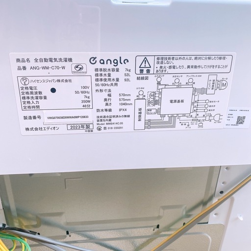 訳あり新品、洗濯機 7kg、Hisense