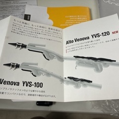 YAMAHA ミニサックス ヴェノーヴァ YVS-100の画像