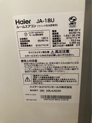 ウインドウエアコン