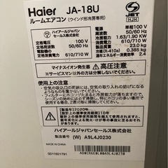 ウインドウエアコンの画像