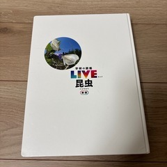 学研　昆虫　図鑑の画像