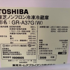 ファミリー向け　冷蔵庫　365L　の画像