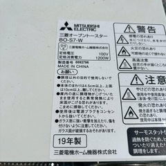 ✨三菱 オーブントースター 2019年製✨の画像