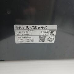 パロマガスコンロ2021年製LPガ ス用　の画像