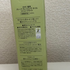 ＤＨＣクレンジングオイル2本の画像