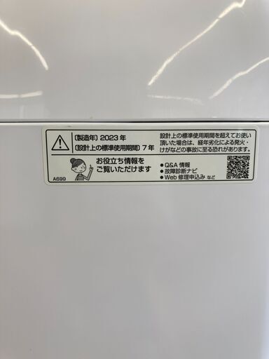A-020【リユースのサカイ野々市店】洗濯機 シャープ ES-SH7C 2023年製 ※クリーニング済み/当店6ヶ月保証