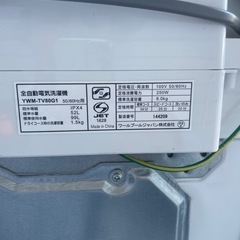 ヤマダ　8.0kg 洗濯機　21年製の画像