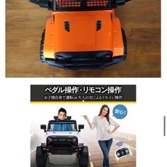 組立済み乗用ラジコンの画像
