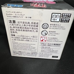 オカルンきゅるみー新品の画像