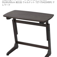 昇降式テーブル ウォルナットの画像