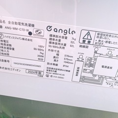 訳あり新品、洗濯機、7kg、Hisense の画像
