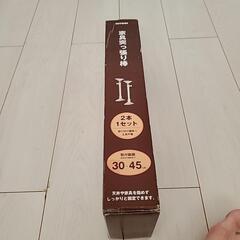 ニトリ突っ張り棒　新品❗の画像