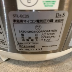 【ジモティー割】D&C 2.5L　家庭用マイコン電気圧力鍋 の画像