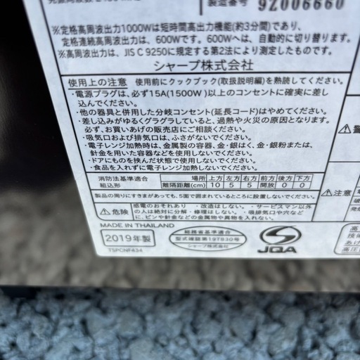 ?高機能? SHARP 過熱水蒸気オーブンレンジ 2019年製