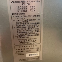 トースターの画像