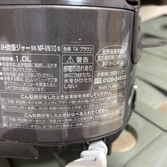 【売約済み】炊飯器　象印　5.5合の画像
