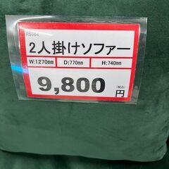 2人掛けソファー❕ 軽トラ無料貸し出し❕購入後取り置きにも対応 ❕R5984の画像