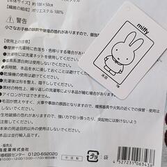 美品🌼miffy  バスタオルの画像
