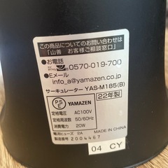 サーキュレーターの画像