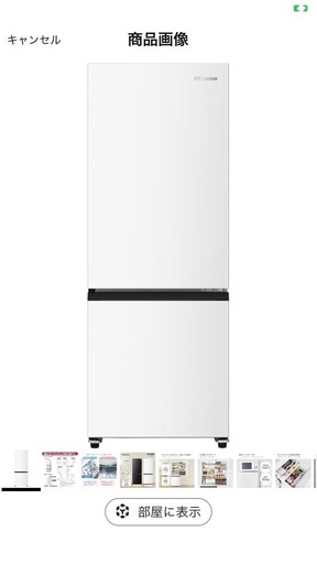 ハイセンス 冷蔵庫 幅48.1cm 162L ホワイト HR-D15F 2ドア 右開き 自動霜取り コンパクト