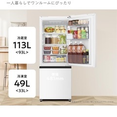 ハイセンス 冷蔵庫 幅48.1cm 162L ホワイト HR-D15F 2ドア 右開き 自動霜取り コンパクトの画像