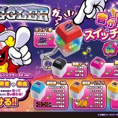 ジャグラースイッチキーホルダー2個 未開封の画像