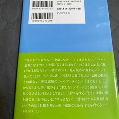 本田家流 子育てのヒントの画像