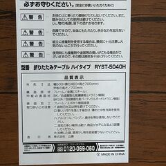 山善　ほぼ新品　折りたたみデスクの画像