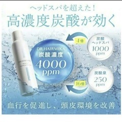 【DR.HAIRMIKA】シャンプーとトリートメントの画像