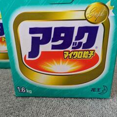 【取引中】洗濯洗剤●2個の画像