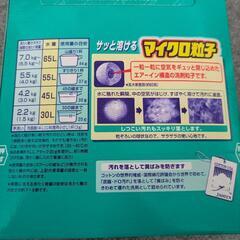 【取引中】洗濯洗剤●2個の画像