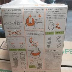 ☆サラダっこ☆の画像