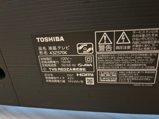 取りに来ていただける方限定/TOSHIBA REGZA 43Z570K [43インチ] 2022年製 4K液晶テレビ