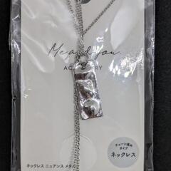 (新品)ネックレス ニュアンスメタル[銀]