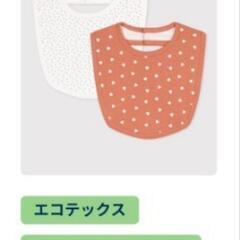 petit bateau プチバトー　オーガニックコットン　スタイの画像