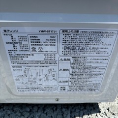 ✨ ヤマダオリジナル 単機能電子レンジ 2020年製✨の画像