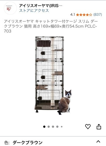 ②【美品・未使用】キャットタワー付き 猫ケージ 5段 高さ169cm