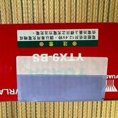 新品バッテリーの画像